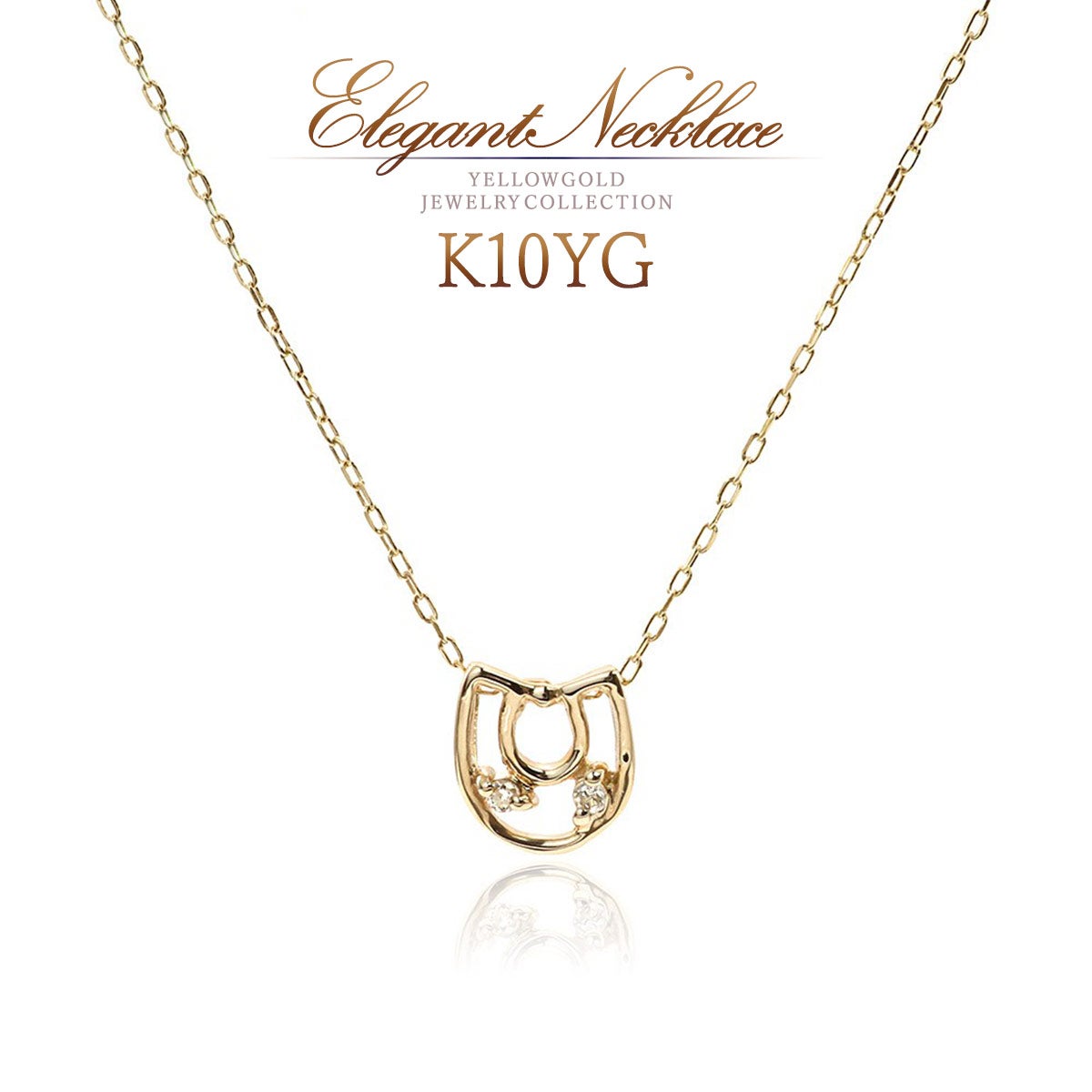 K10YG ダイヤモンド 馬蹄（ホースシュー）ネックレス_01