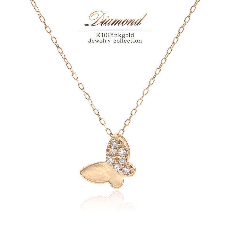 K10PG ダイヤモンド バタフライネックレス_01