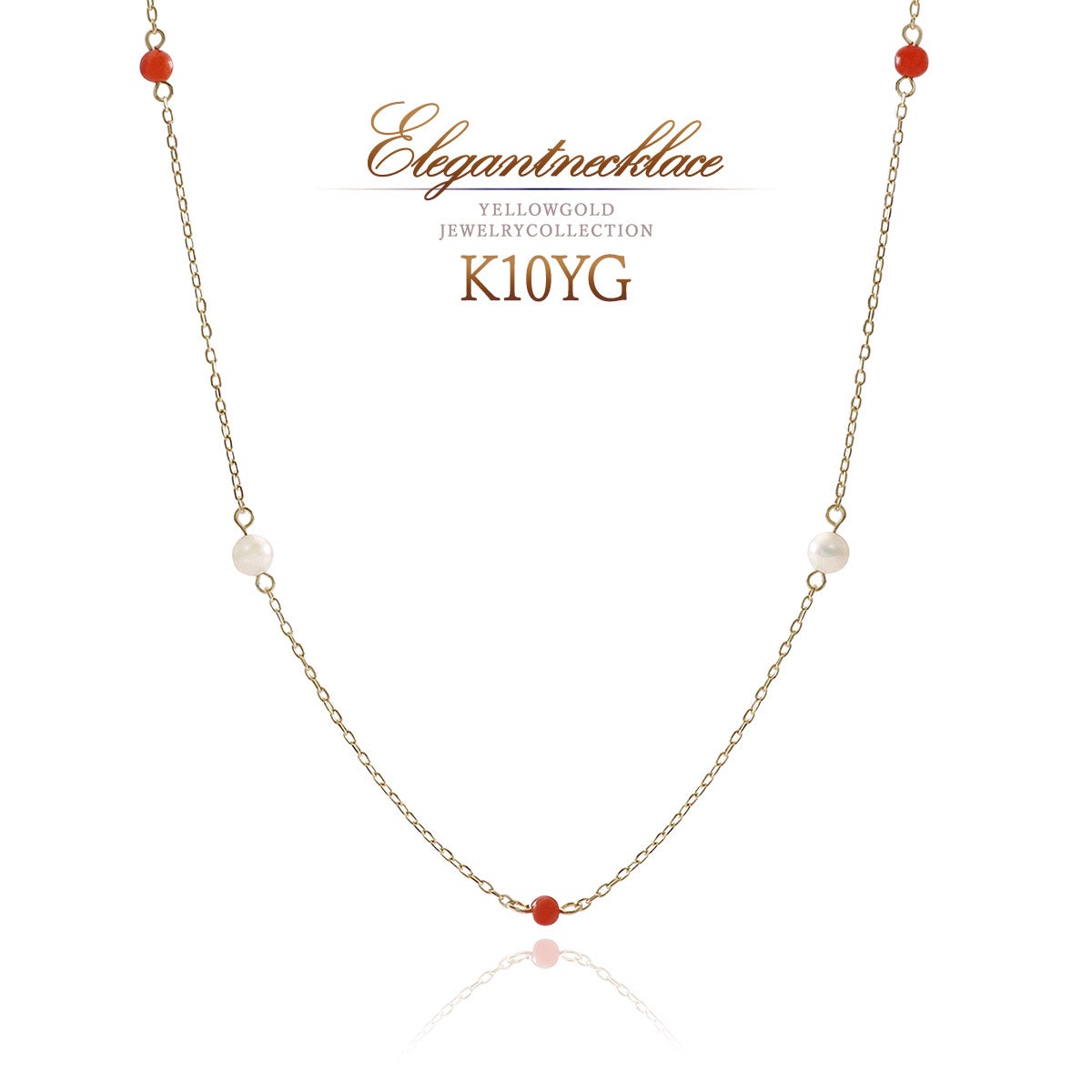 K10YG 珊瑚＆淡水真珠 ステーションネックレス_01