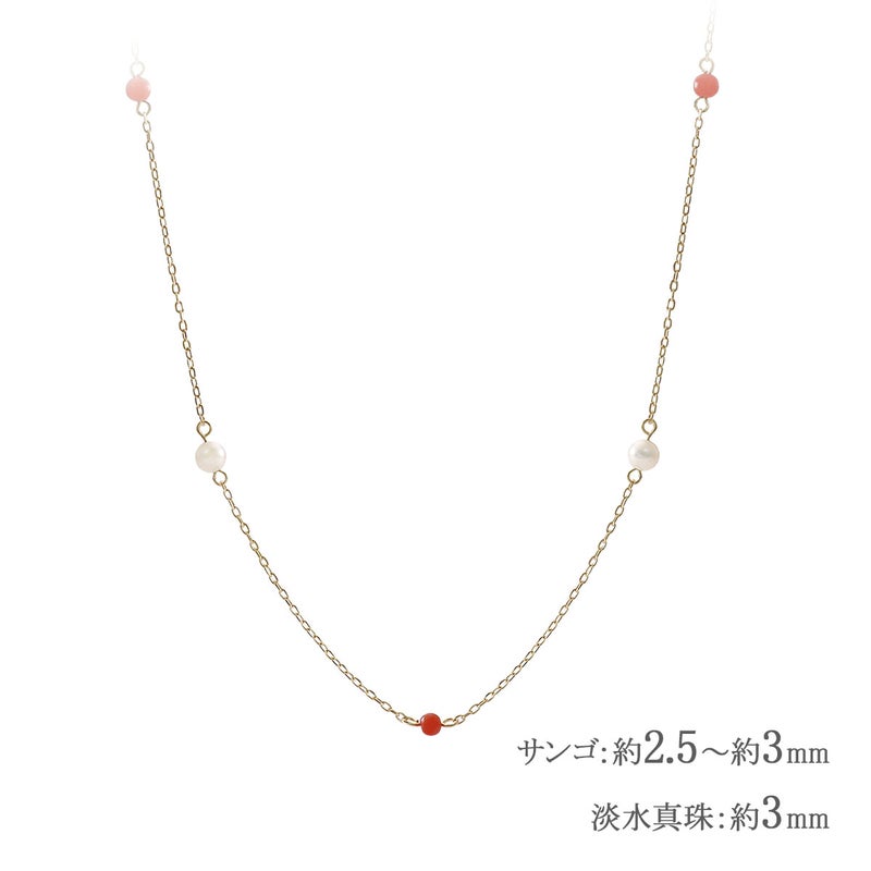 K10YG 珊瑚＆淡水真珠 ステーションネックレス_04