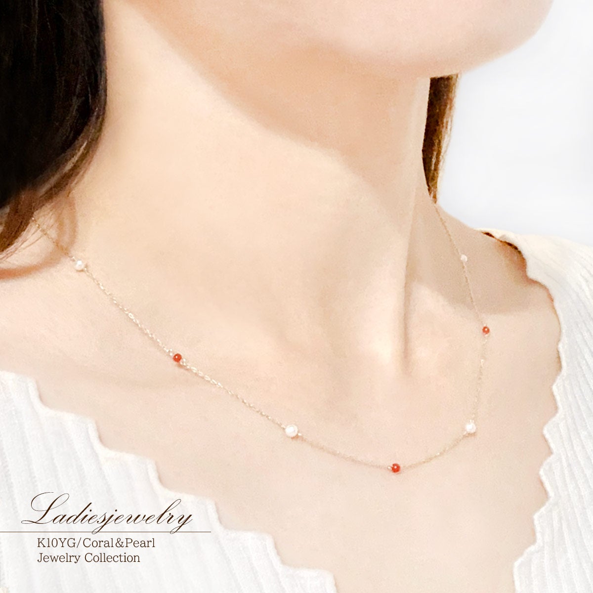 K10YG 珊瑚＆淡水真珠 ステーションネックレス_09
