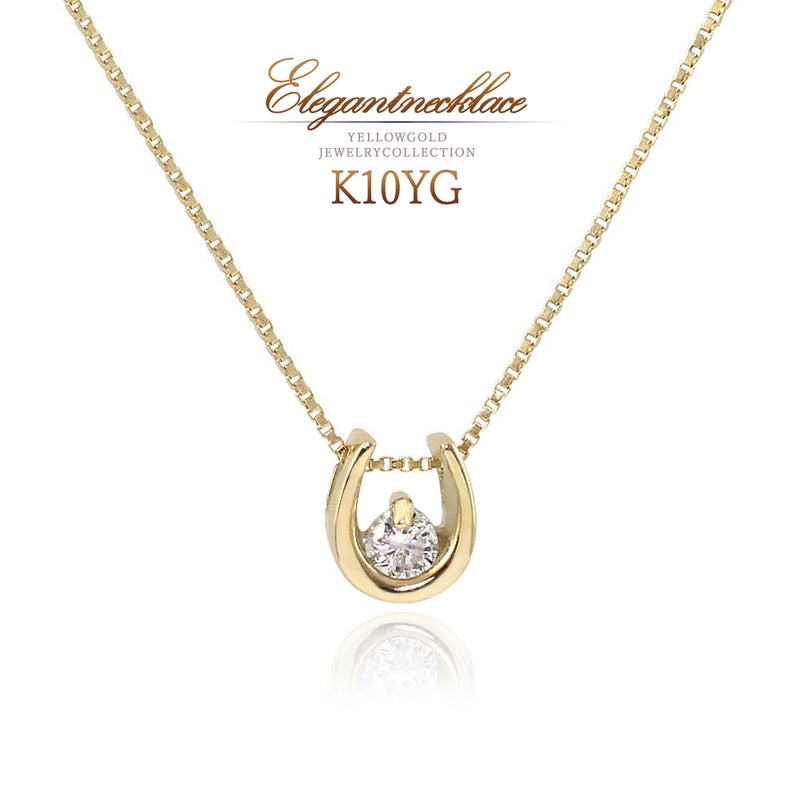 K10YG 馬蹄（ホースシュー）ダイヤモンドネックレス_01