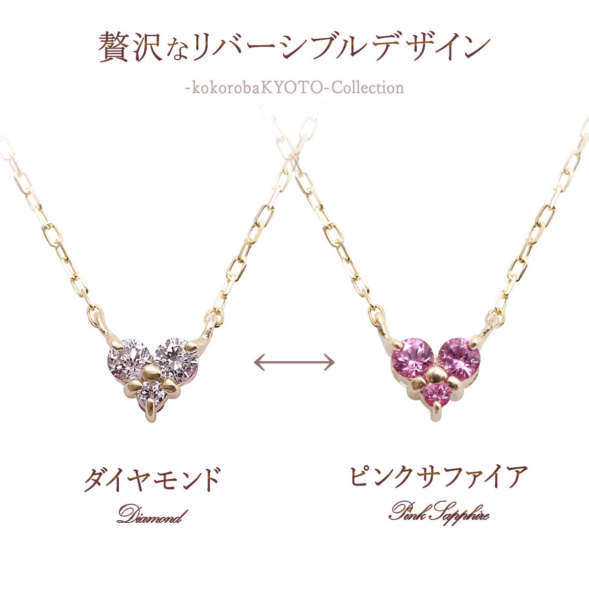 心葉 ダイヤモンド＆ピンクサファイア ハートネックレス K10_13