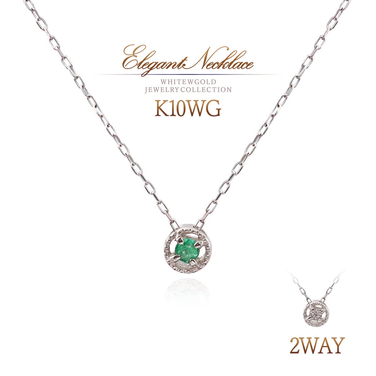 K10WG エメラルド＆ダイヤモンド リバーシブルネックレス_01