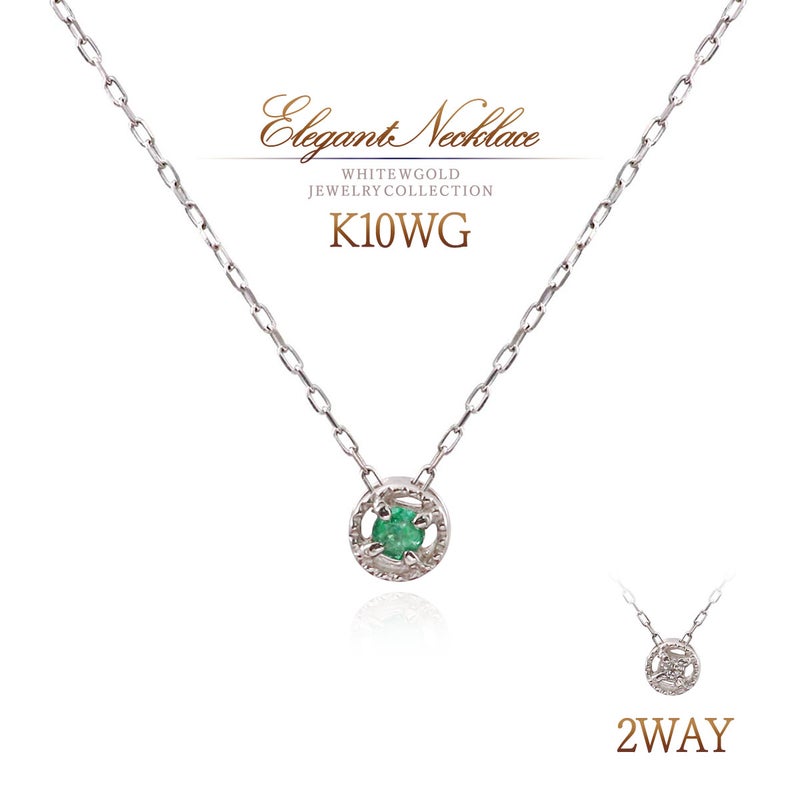 K10WG エメラルド＆ダイヤモンド リバーシブルネックレス_01