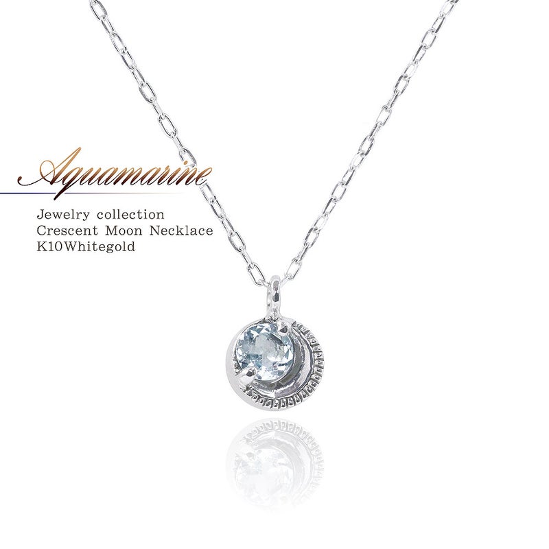 K10WG アクアマリン ネックレス_01