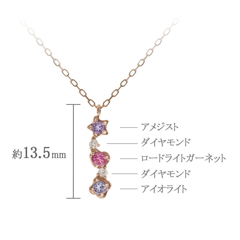 K10PG ダイヤモンド＆アメジスト＆ロードライトガーネット＆アイオライト ネックレス_05