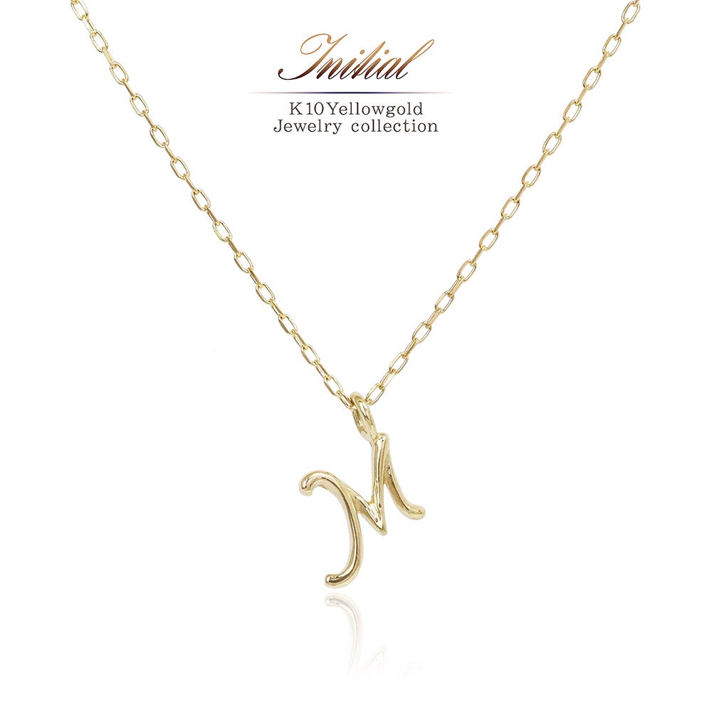 K10YG イニシャル ネックレス_01