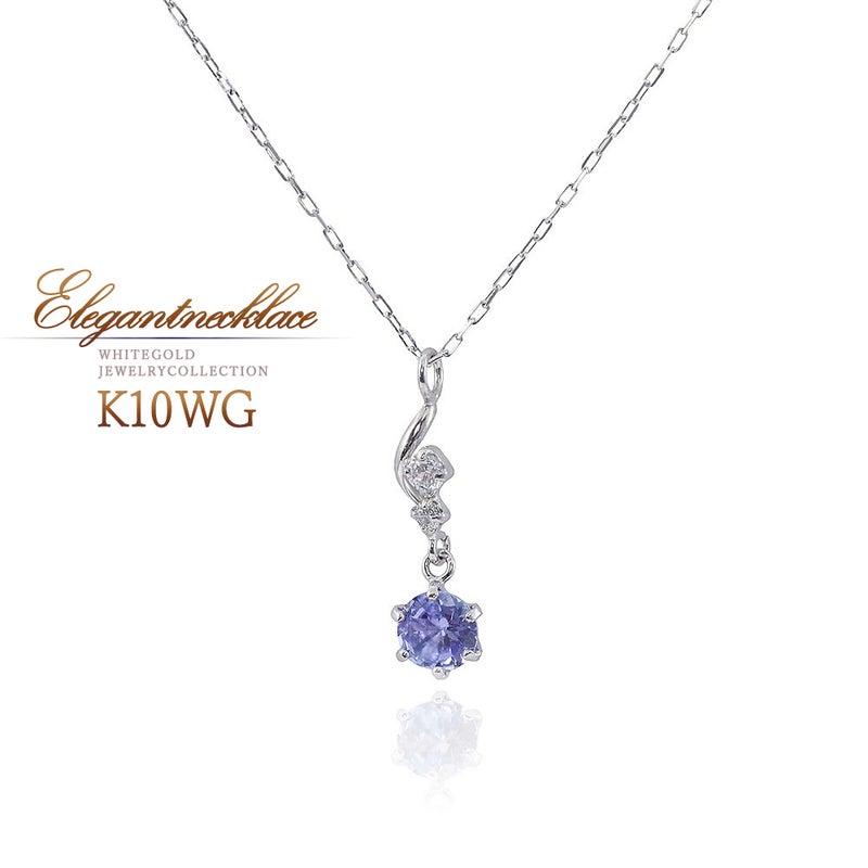 K10WG タンザナイト ネックレス_01