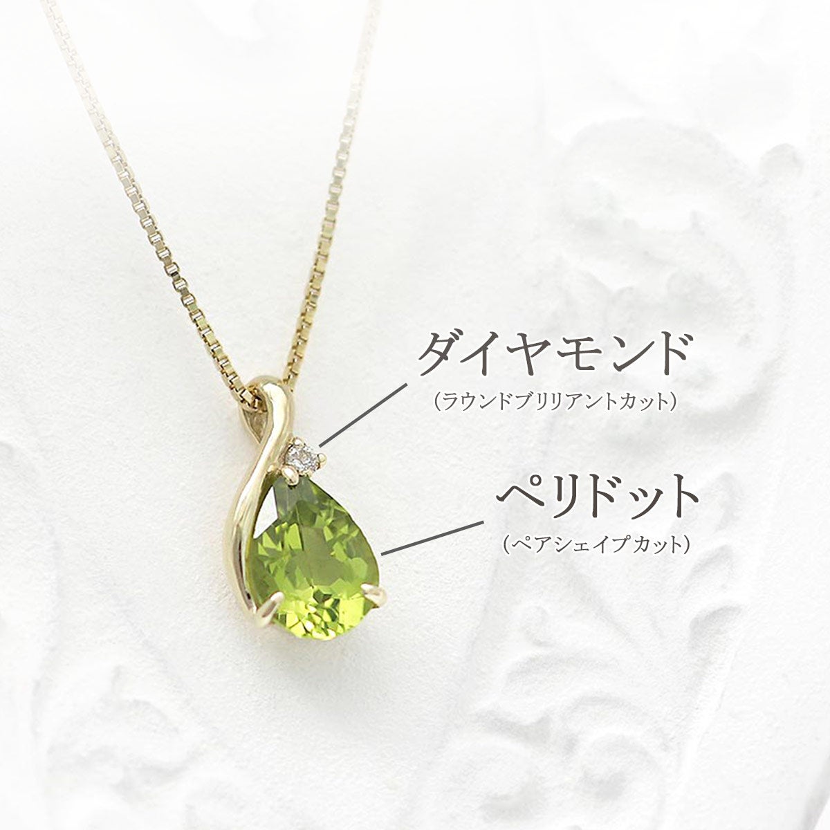 K10YG ペリドット＆ダイヤモンド ネックレス_04