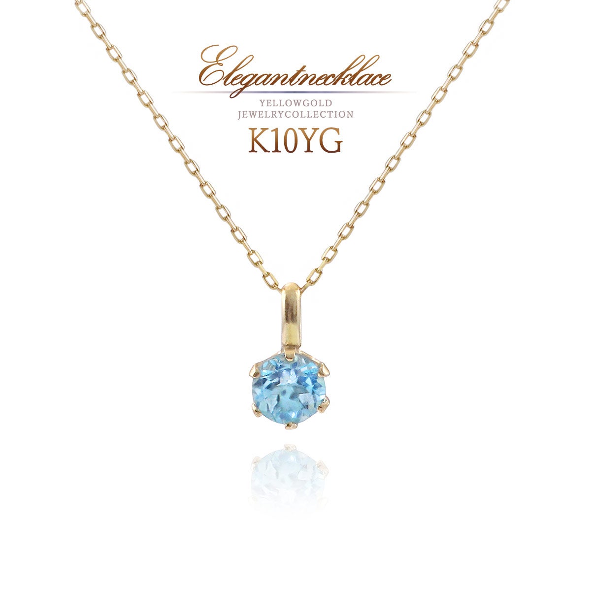 K10YG ブルートパーズネックレス 11月誕生石_01