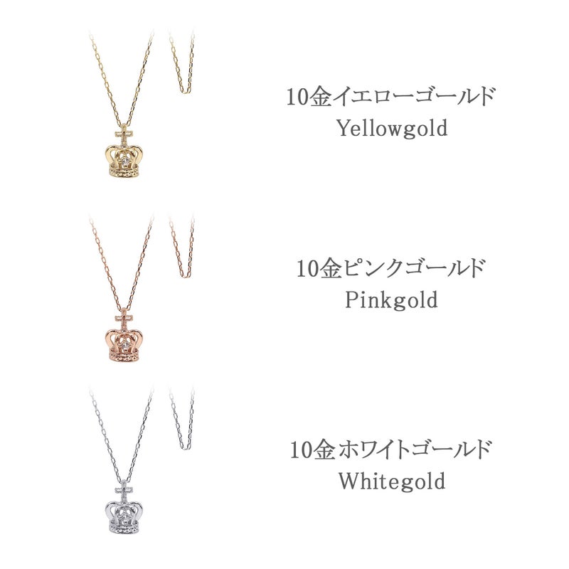 心葉 ホワイトトパーズ 王冠 ロングネックレス K10 11月誕生石_05