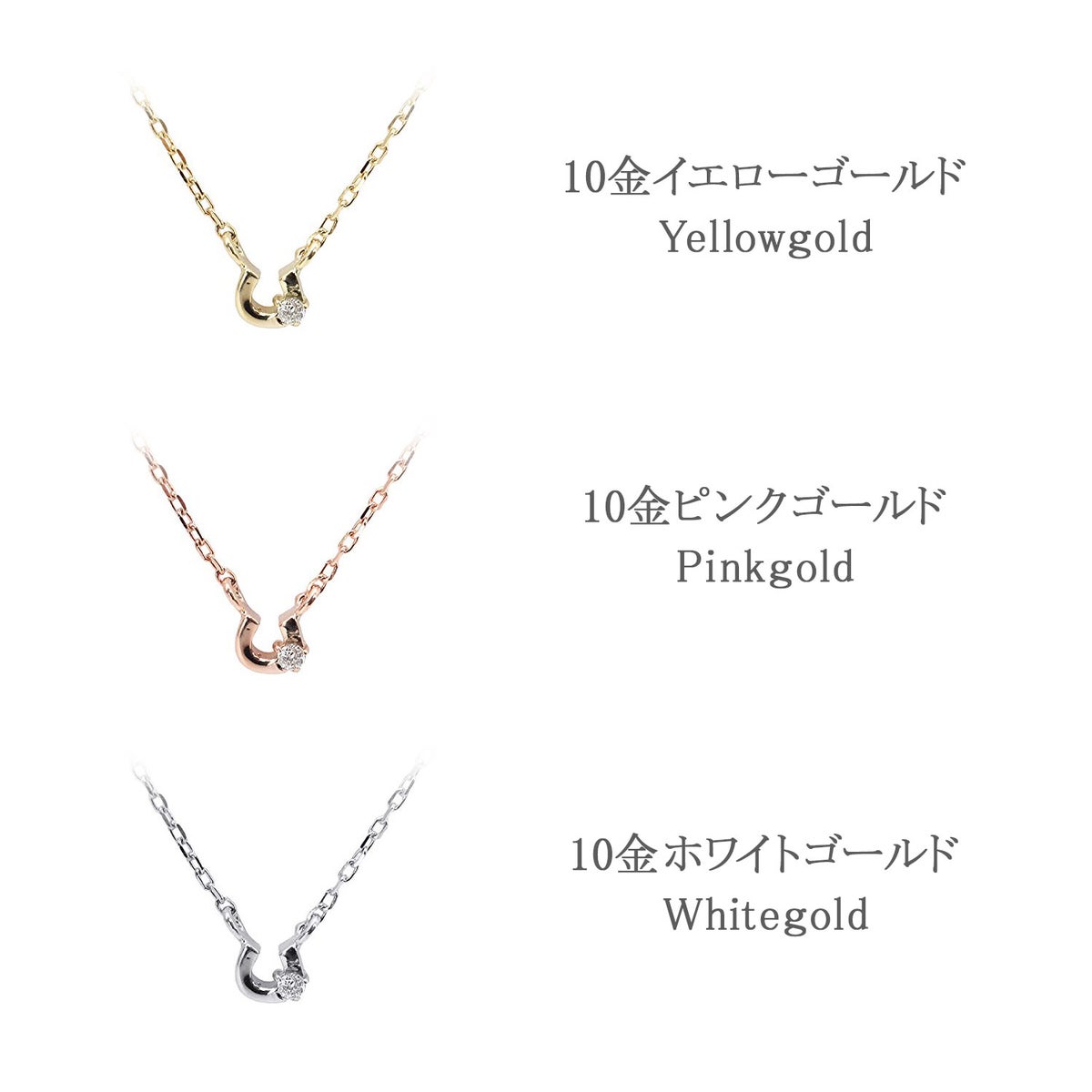 心葉 ダイヤモンド 馬蹄（ホースシュー）ネックレス K10_05