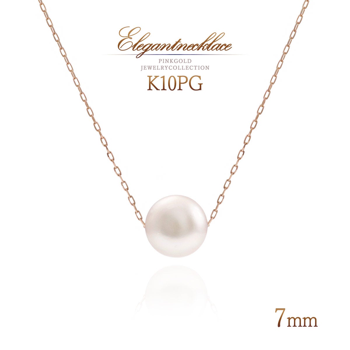 K10PG アコヤ真珠 7mm ネックレス_01