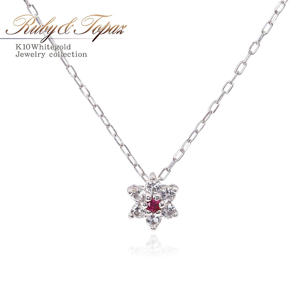 K10WG ルビー＆ホワイトトパーズ ネックレス 11月誕生石_01