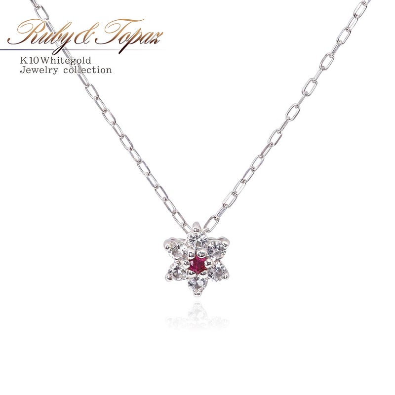 K10WG ルビー＆ホワイトトパーズ ネックレス 11月誕生石_01