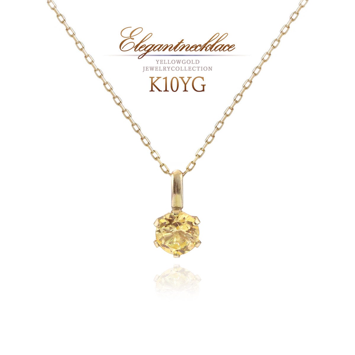 K10YG シトリン ネックレス 11月の誕生石_01
