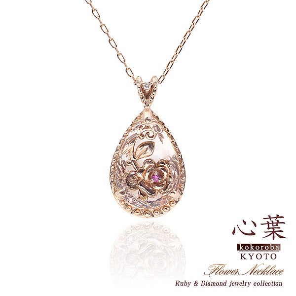 心葉 ダイヤモンド＆ルビー＆クォーツ ティアドロップネックレス K10_01