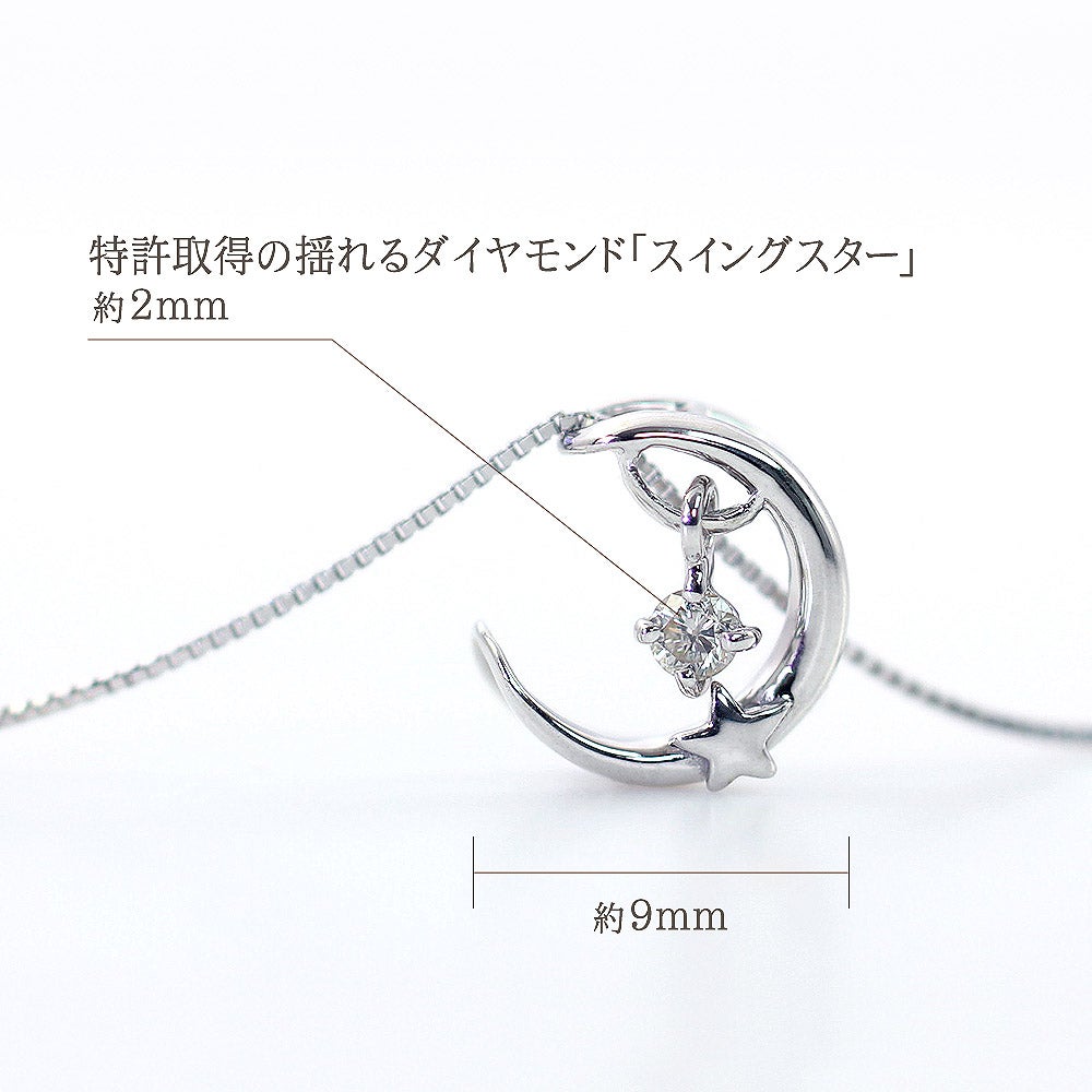 K10WG ダイヤモンド ムーン＆スターネックレス_04