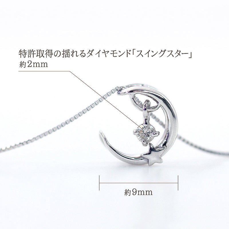 K10WG ダイヤモンド ムーン＆スターネックレス_04