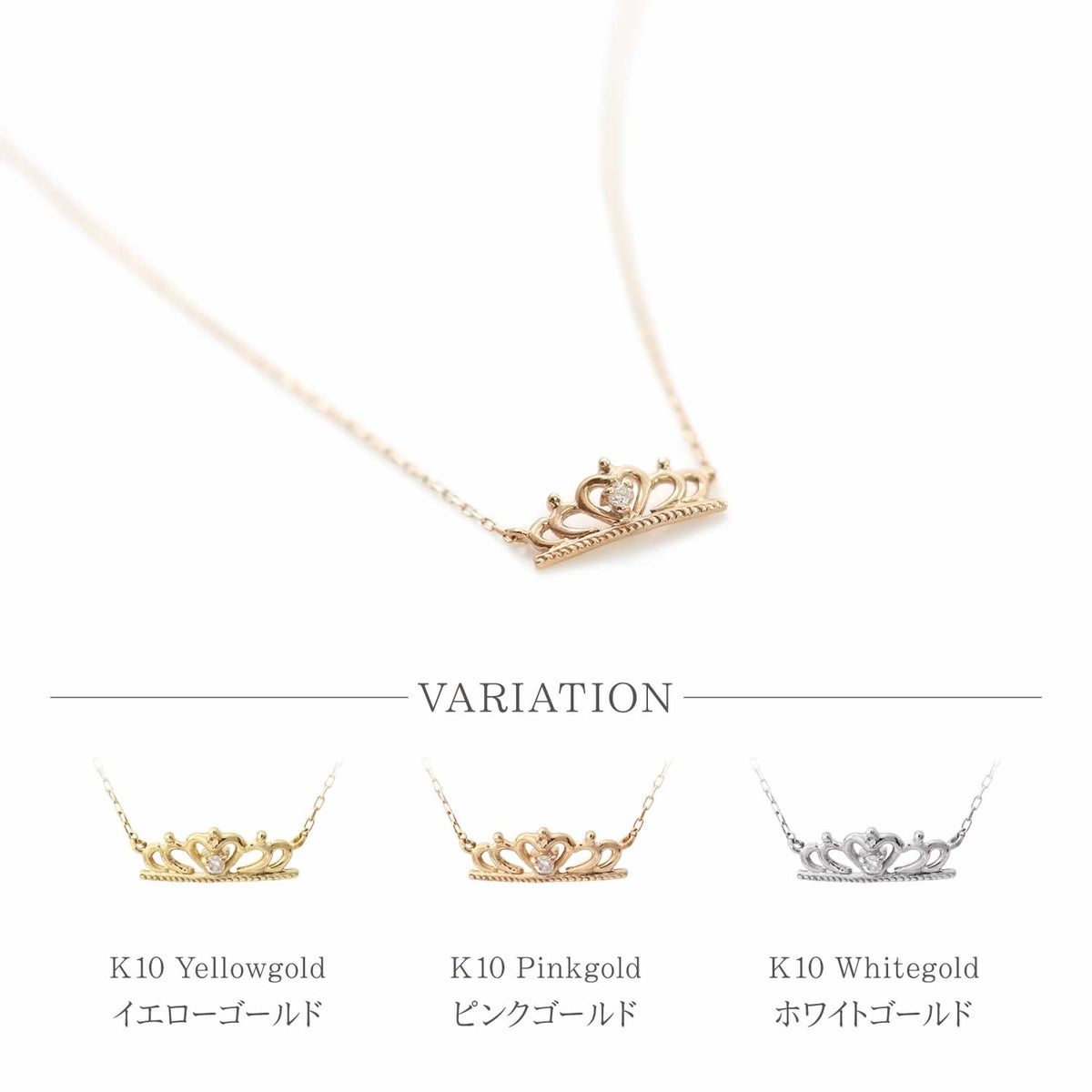 K10 ダイヤモンド ティアラ ネックレス_03