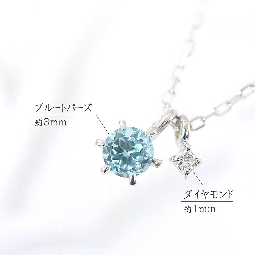 K10WG ダイヤモンド＆ブルートパーズネックレス 11月誕生石_05