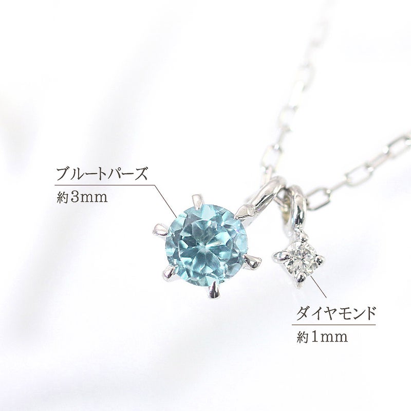 K10WG ダイヤモンド＆ブルートパーズネックレス 11月誕生石_05