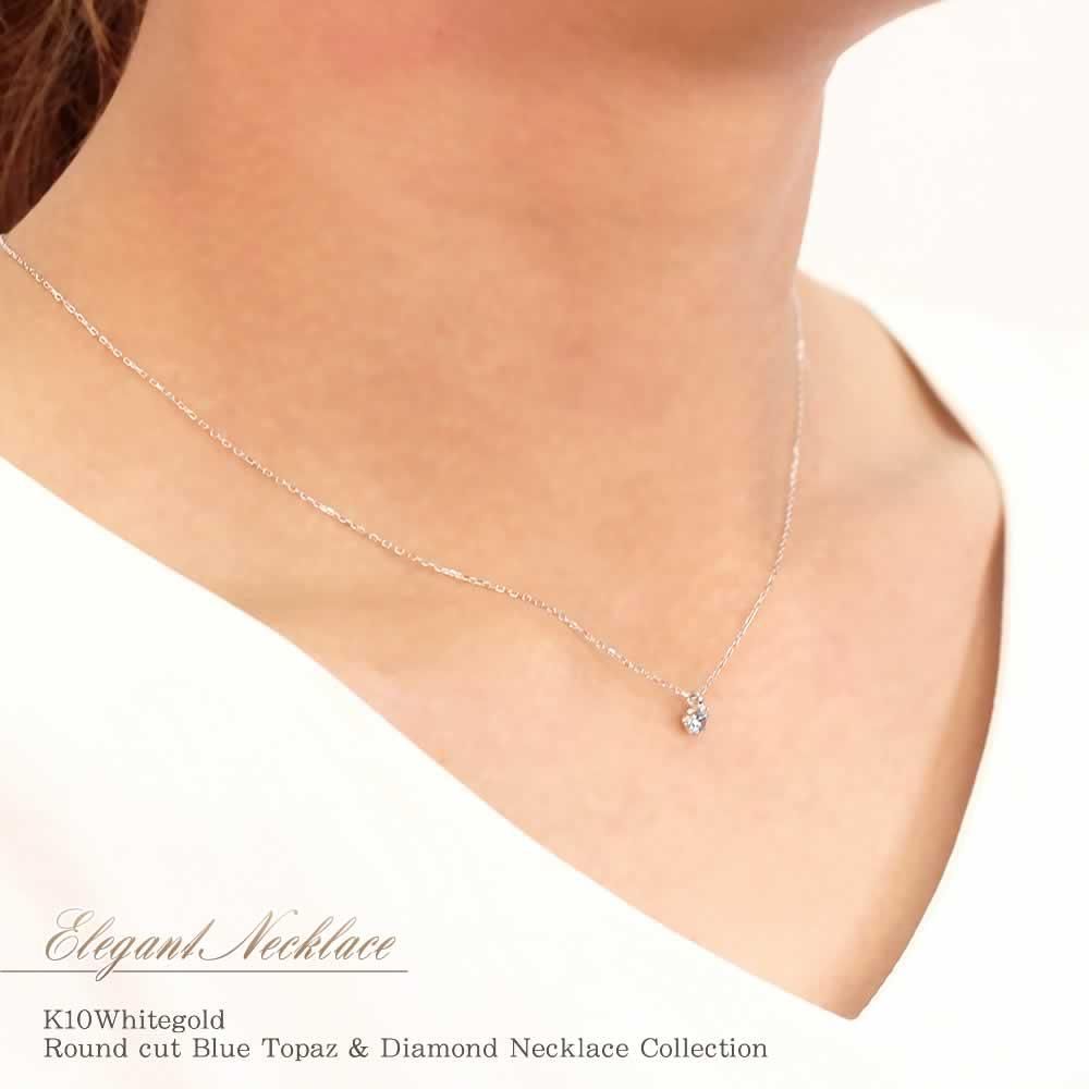 K10WG ダイヤモンド＆ブルートパーズネックレス 11月誕生石_10