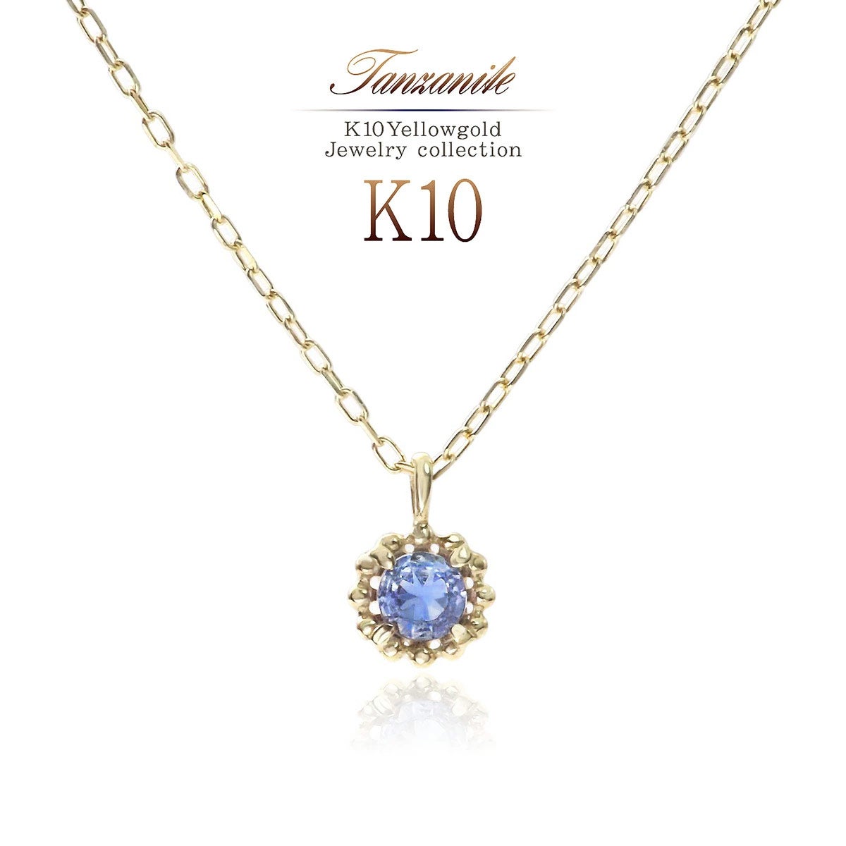 K10YG タンザナイトネックレス_01