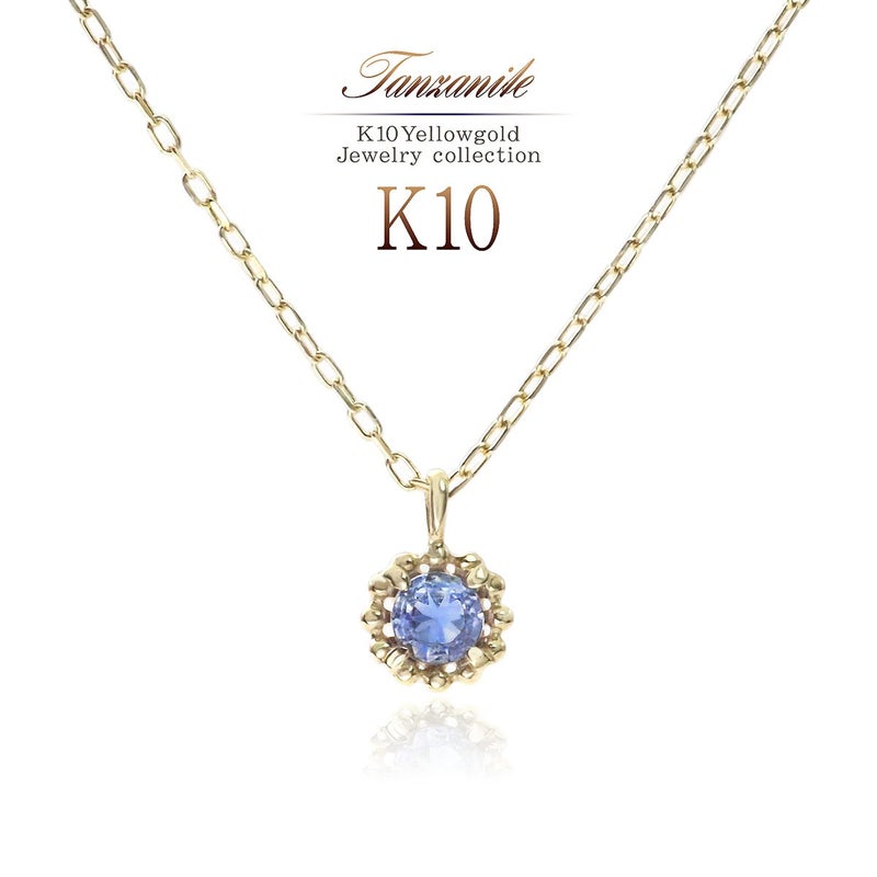 K10YG タンザナイトネックレス_01
