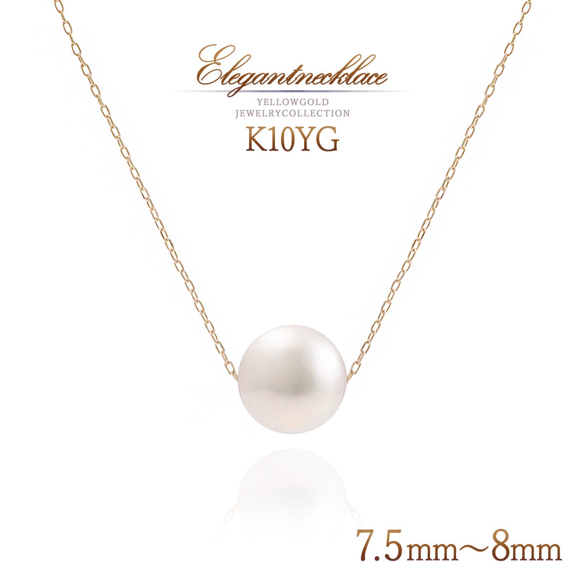 K10YG アコヤ真珠 7.5～8mm ネックレス_01