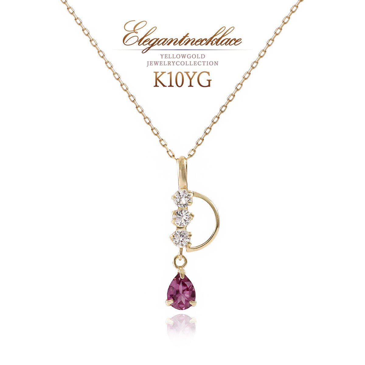 K10YG ホワイトトパーズ＆ロードライトガーネット ネックレス 11月誕生石_01