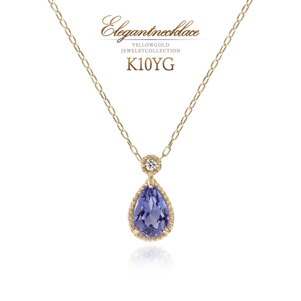 K10YG ダイヤモンド＆タンザナイトネックレス_01
