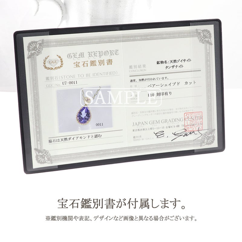 K10YG ダイヤモンド＆タンザナイトネックレス_13