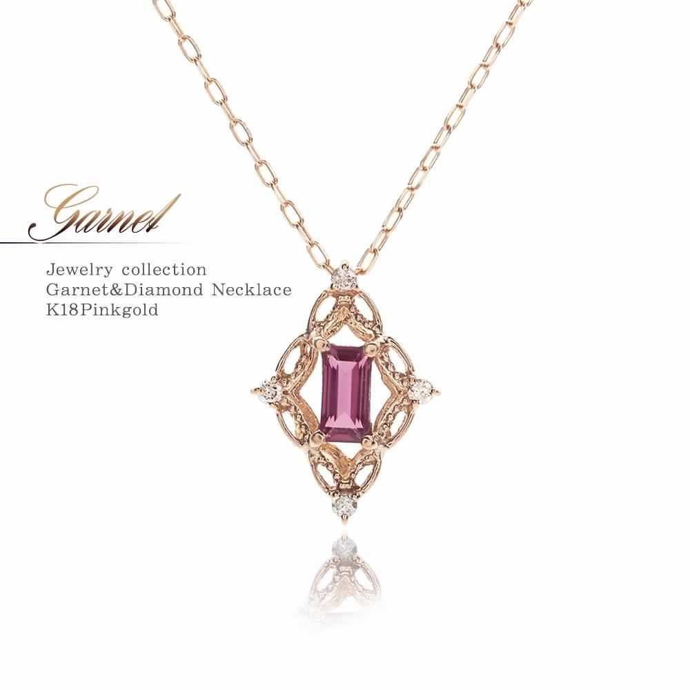 K18PG ロードライトガーネット&ダイヤモンド ネックレス_01