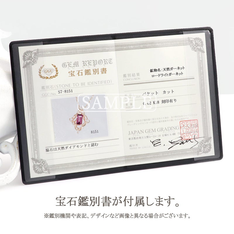 K18PG ロードライトガーネット&ダイヤモンド ネックレス_15