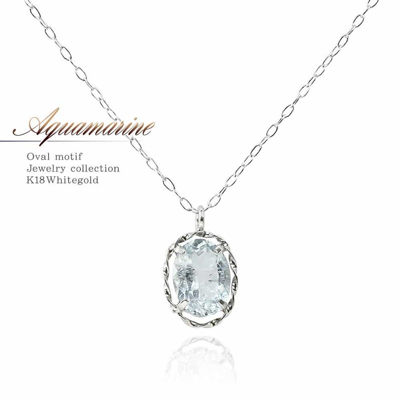 K18WG アクアマリン ネックレス_01