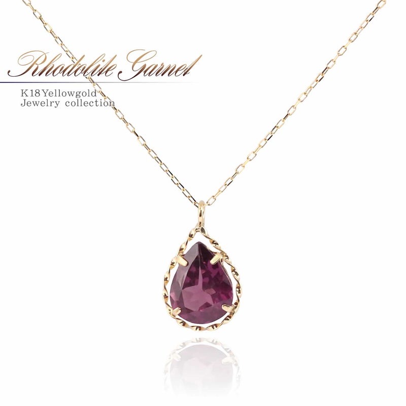 K18YG ロードライトガーネット ネックレス_01
