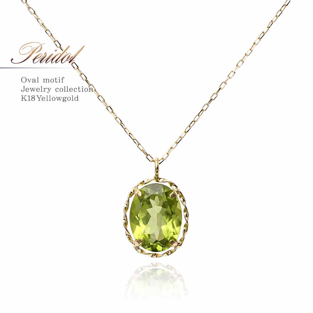 K18YG ペリドット ネックレス_01