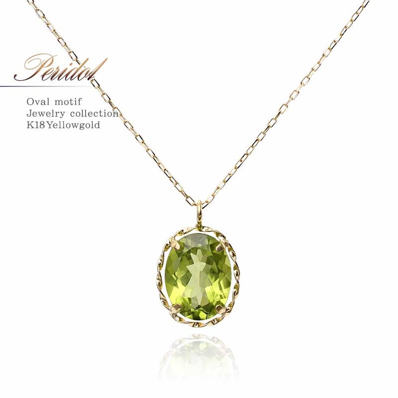 K18YG ペリドット ネックレス_01