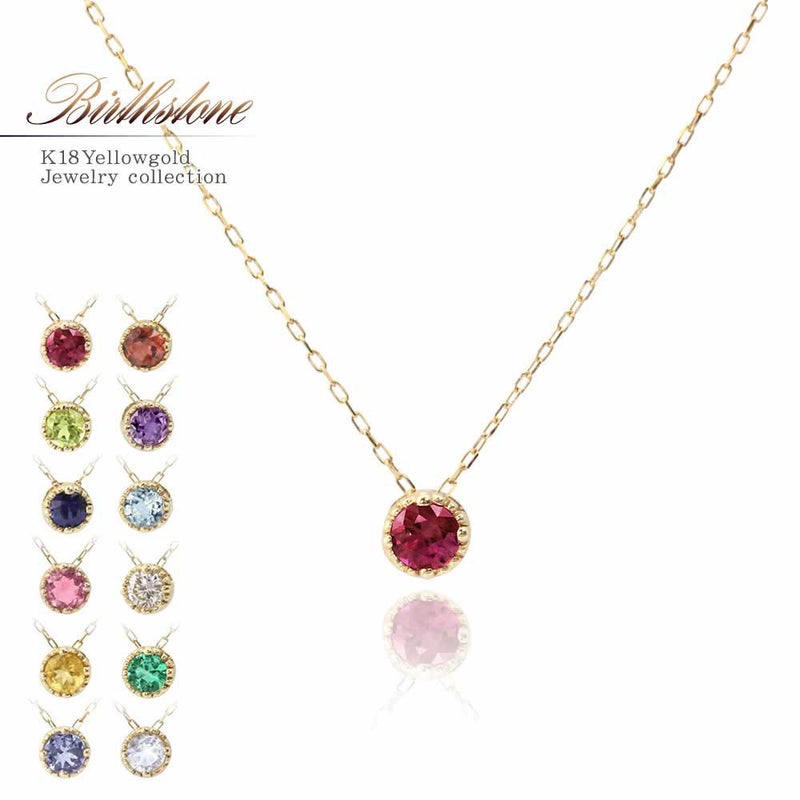 K18YG 誕生石 ネックレス_01