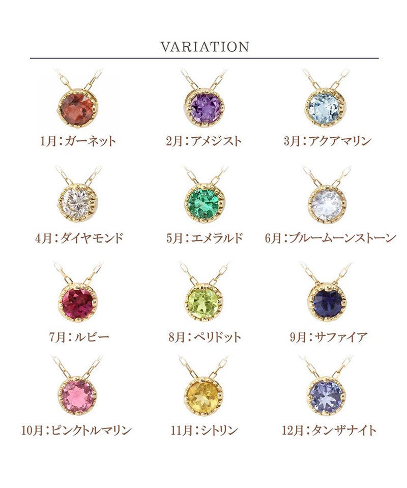 K18YG 誕生石 ネックレス_03