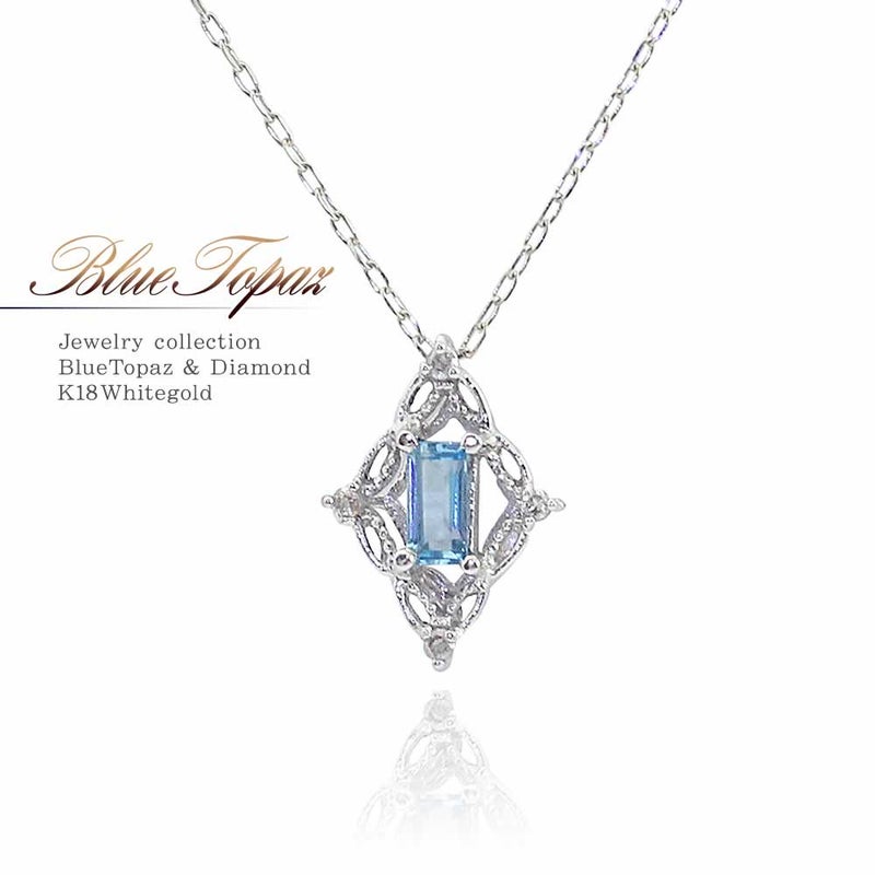 K18WG ブルートパーズ＆ダイヤモンド ネックレス 11月の誕生石_01