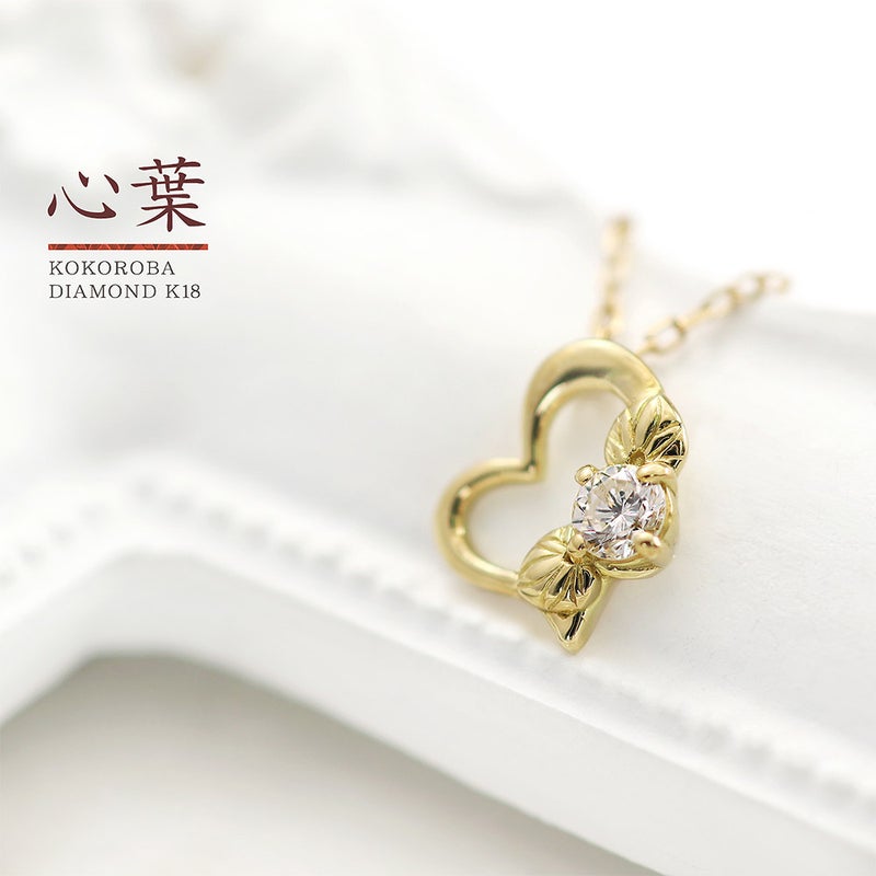 K18 心葉 ダイヤモンド 0.1ct葵×ハートネックレス_10
