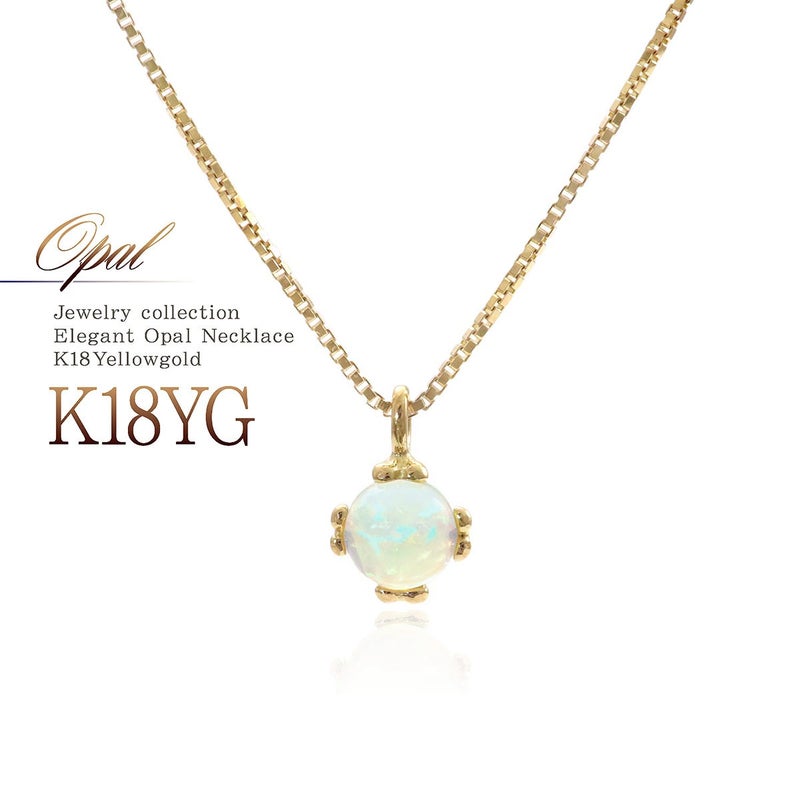 K18YG オパール ネックレス 10月誕生石_01