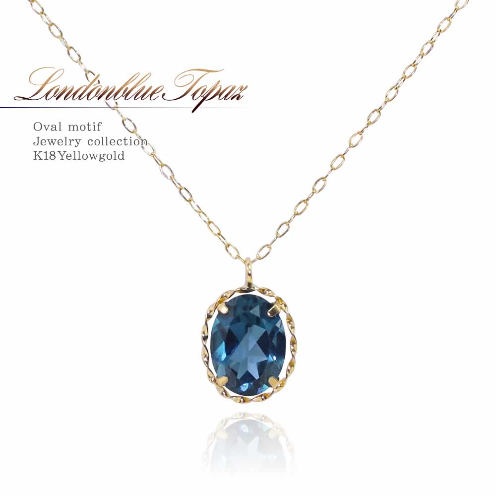 18YG ロンドンブルートパーズ ネックレス