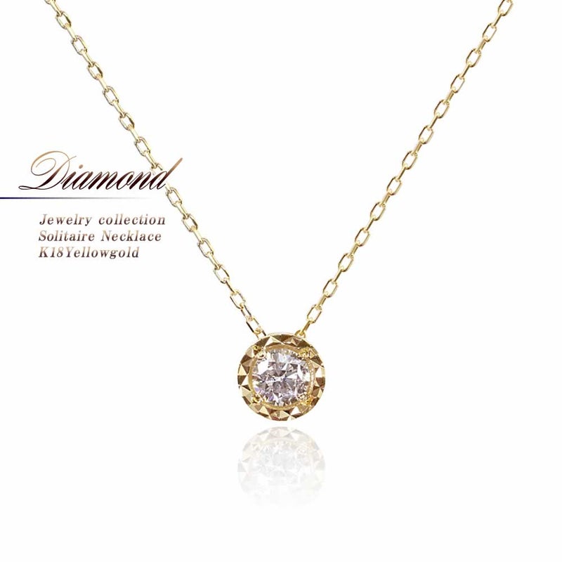 K18YG ダイヤモンド 0.1ct ネックレス_01