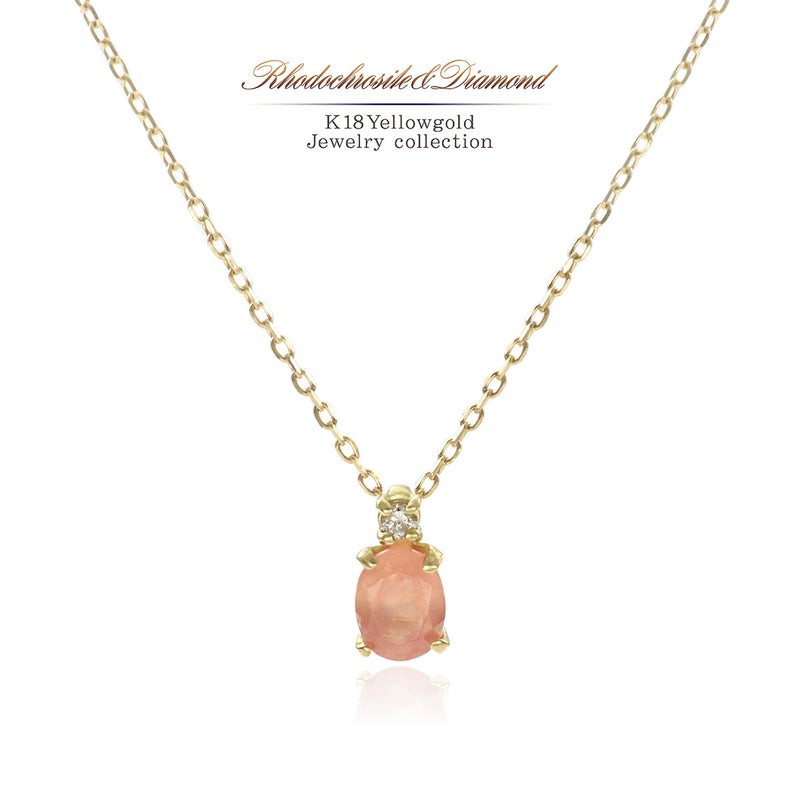 K18YG ロードクロサイト＆ダイヤモンド ネックレス_01