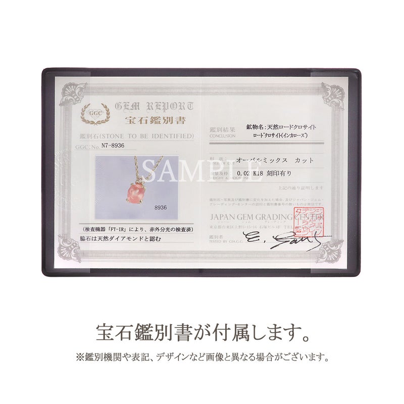 K18YG ロードクロサイト＆ダイヤモンド ネックレス_11