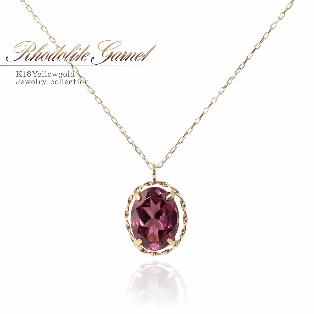 K18YG ロードライトガーネット ネックレス_01